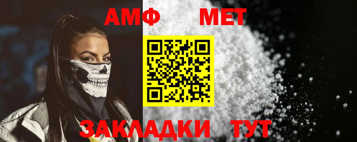 АМФ 98%  нарко площадка формула  Ярцево  АМФЕТАМИН  Вход с VPN  Амфетамин 