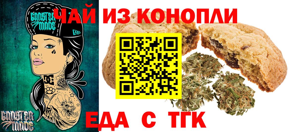 Canna-Cookies марихуана  Вход с VPN  Ярцево 