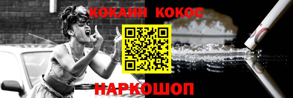 Cocaine Эквадор Ярцево