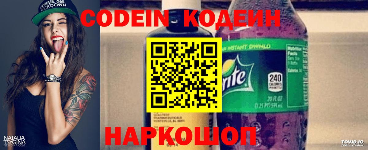 даркнет сайт  Вход с VPN  Ярцево  Codein напиток Lean (лин) 