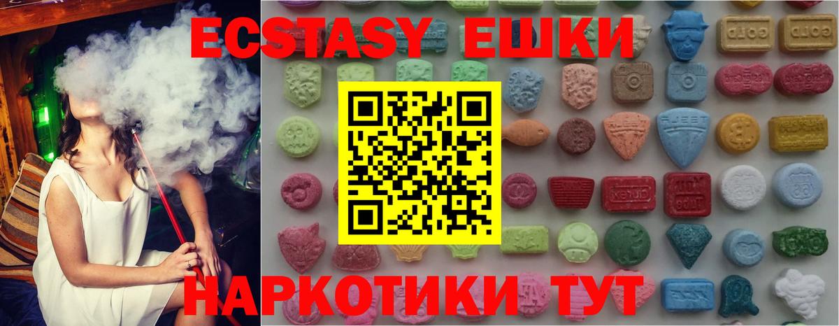 ЭКСТАЗИ XTC  Вход с VPN  Экстази диски  цена наркотик  Ярцево 
