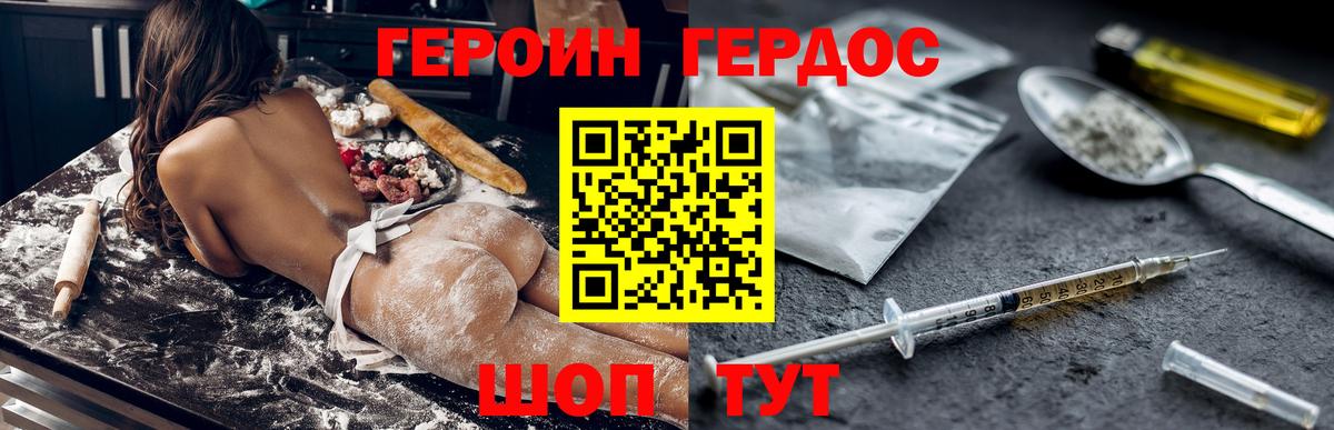 Ярцево  Героин герыч  Вход с VPN 