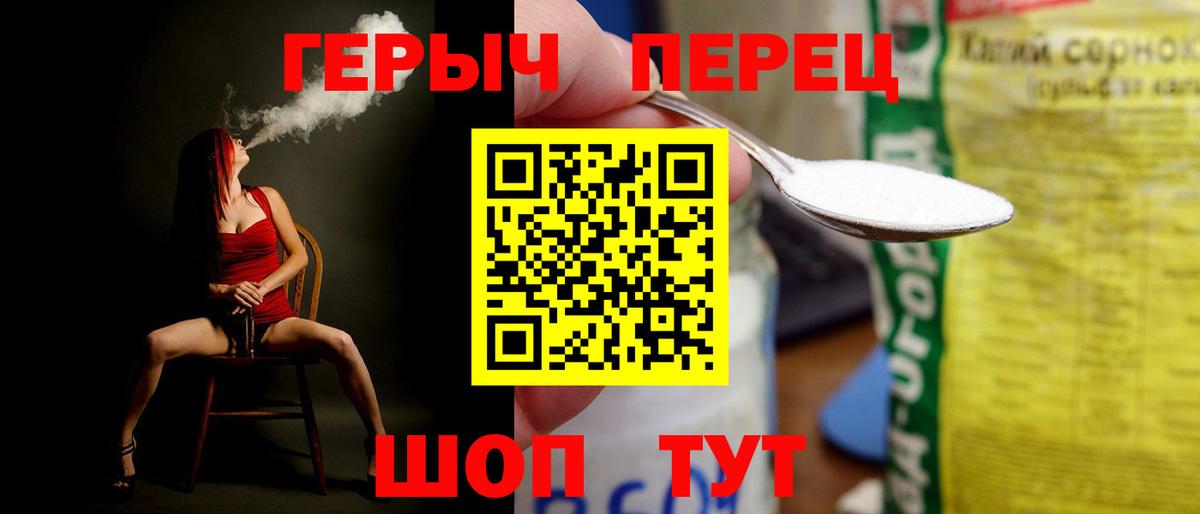 ГЕРОИН Heroin Ярцево