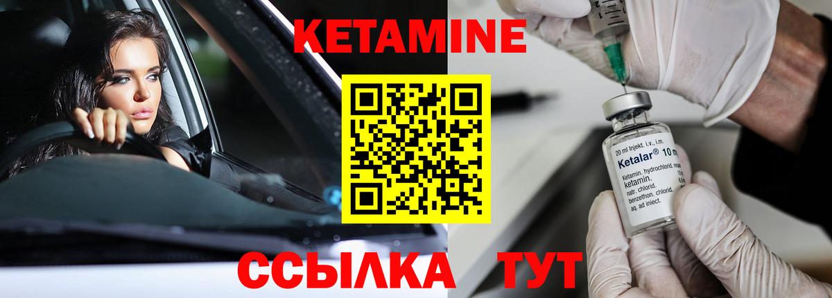Кетамин VHQ  Кетамин VHQ  Вход с VPN  Ярцево 