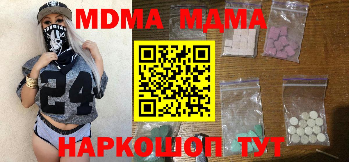 МДМА молли  MDMA молли  МДМА  Вход с VPN  Ярцево 