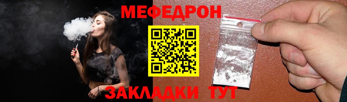 МЕФ Ярцево