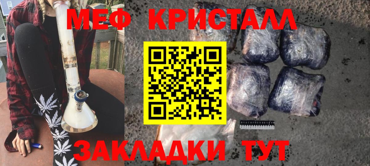 Мефедрон  Мефедрон  Вход с VPN  Ярцево  МЯУ-МЯУ mephedrone  МЯУ-МЯУ мяу мяу 