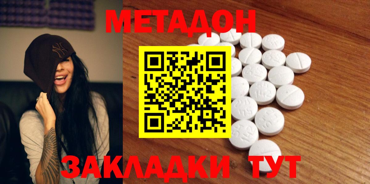 Ярцево  МЕТАДОН VHQ  МЕТАДОН белоснежный  Вход с VPN 