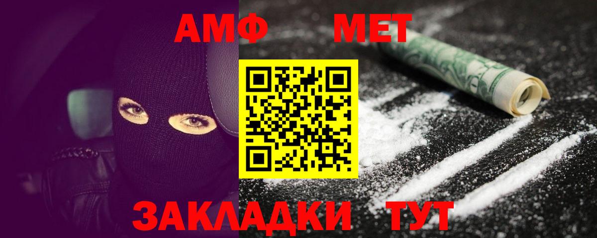Метамфетамин Methamphetamine Ярцево